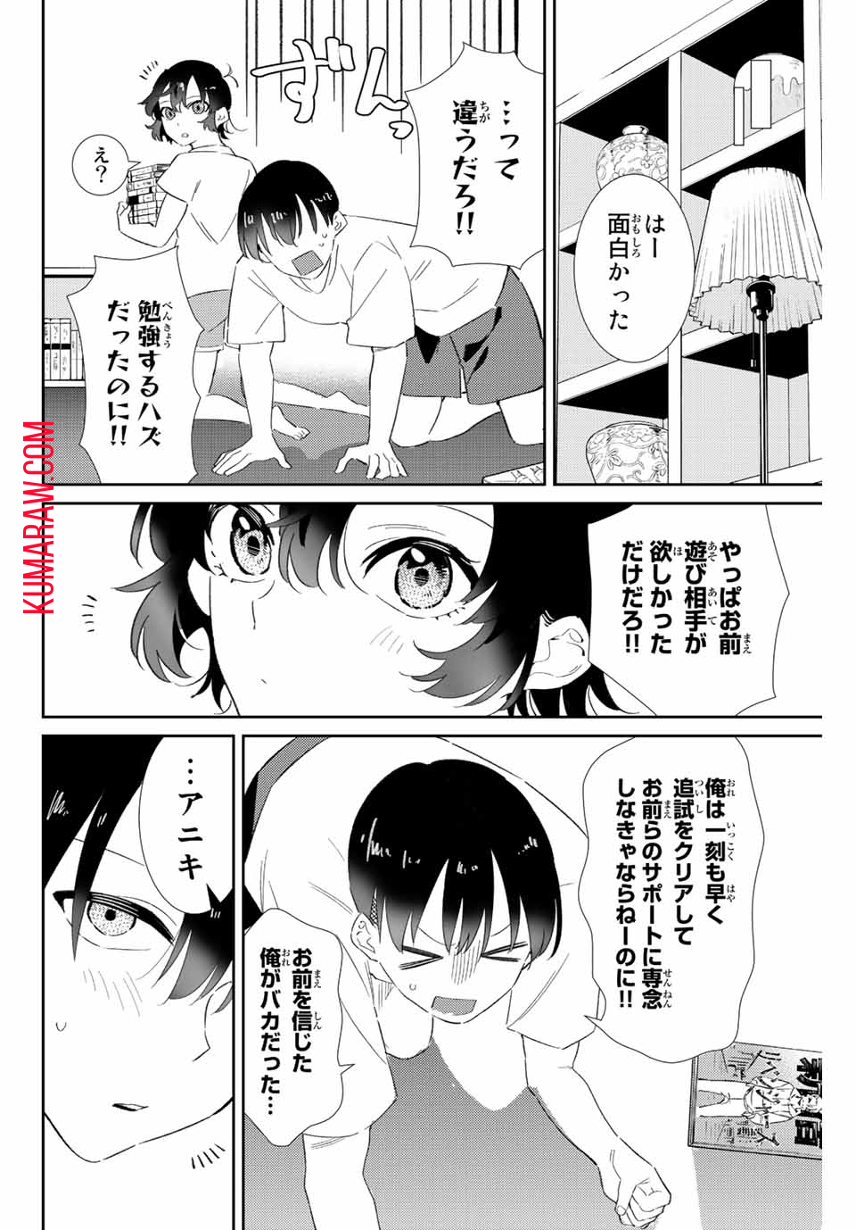 五輪の女神さま〜なでしこ寮のメダルごはん〜 第32話 - Page 14