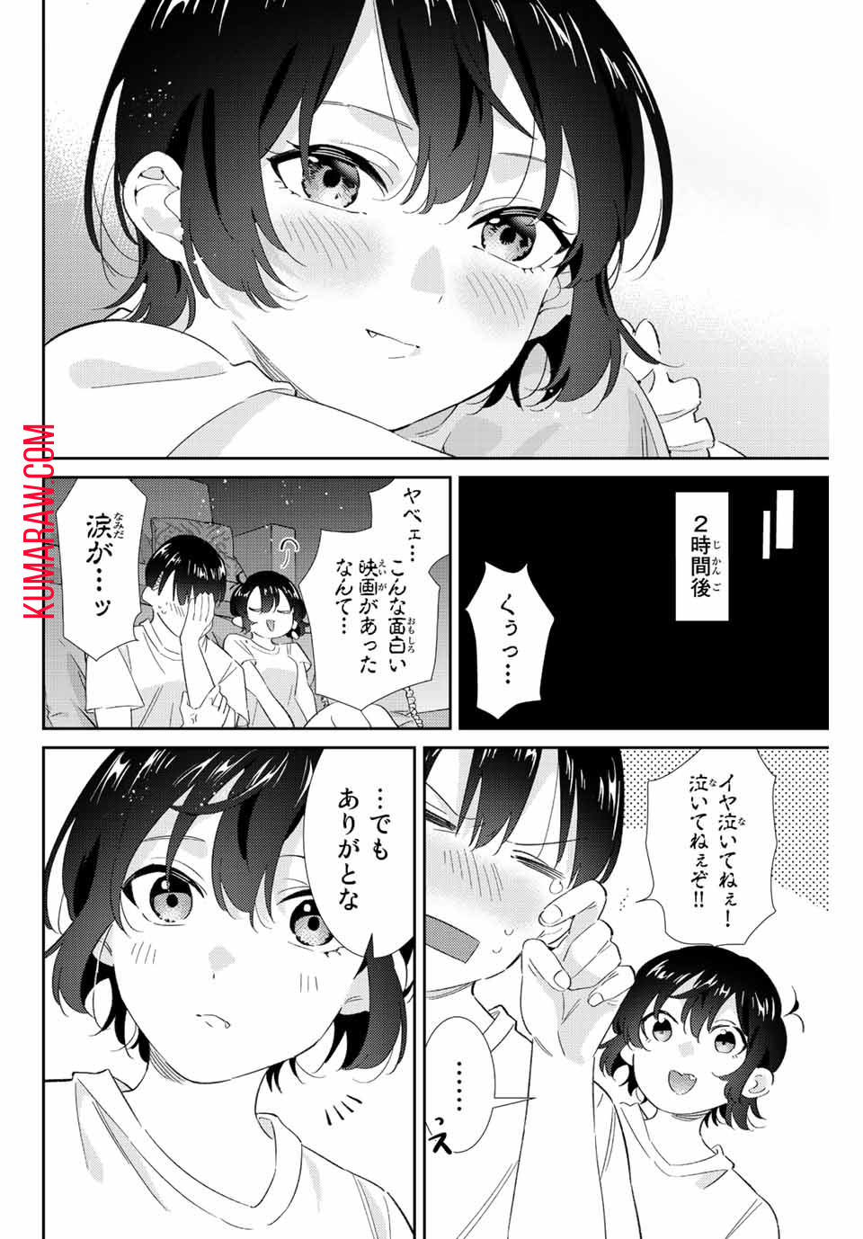 五輪の女神さま〜なでしこ寮のメダルごはん〜 第33話 - Page 7