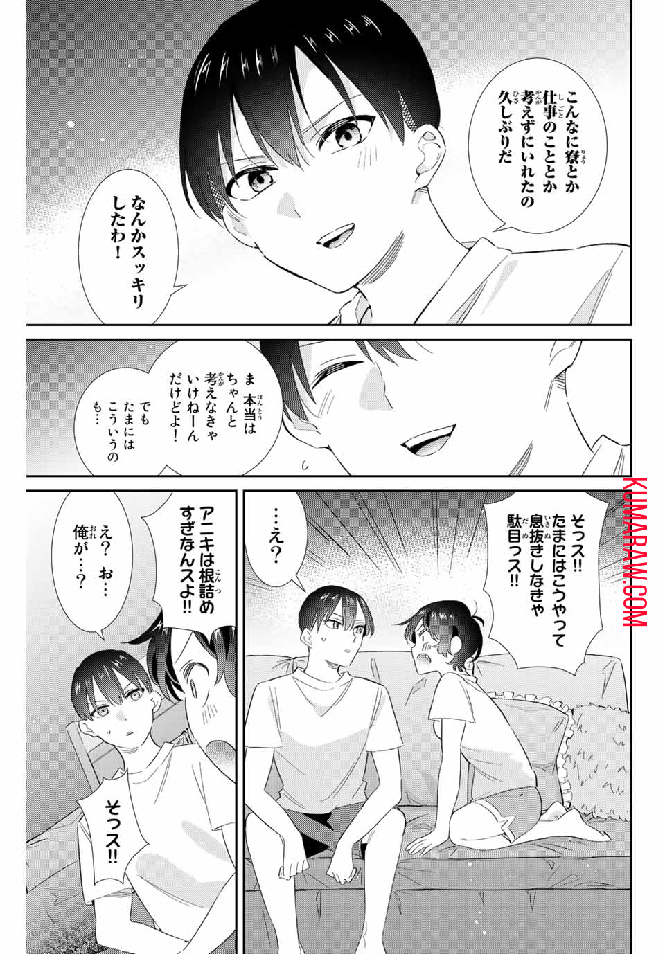 五輪の女神さま〜なでしこ寮のメダルごはん〜 第33話 - Page 8