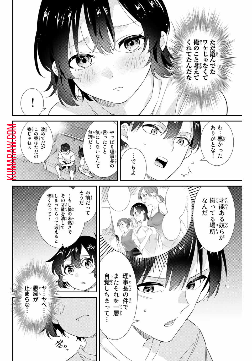 五輪の女神さま〜なでしこ寮のメダルごはん〜 第33話 - Page 11