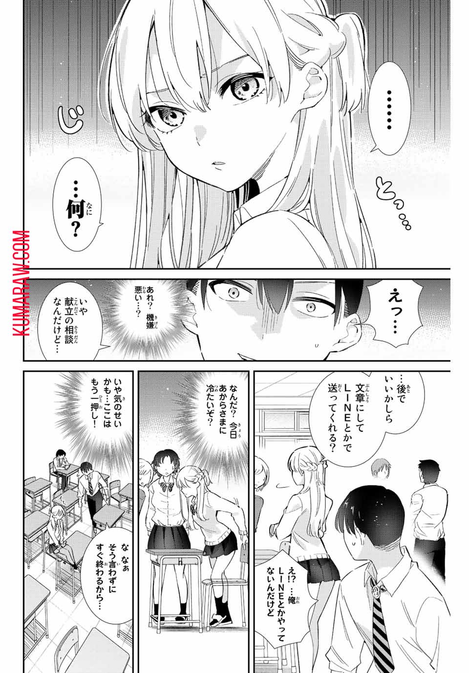 五輪の女神さま〜なでしこ寮のメダルごはん〜 第34話 - Page 7