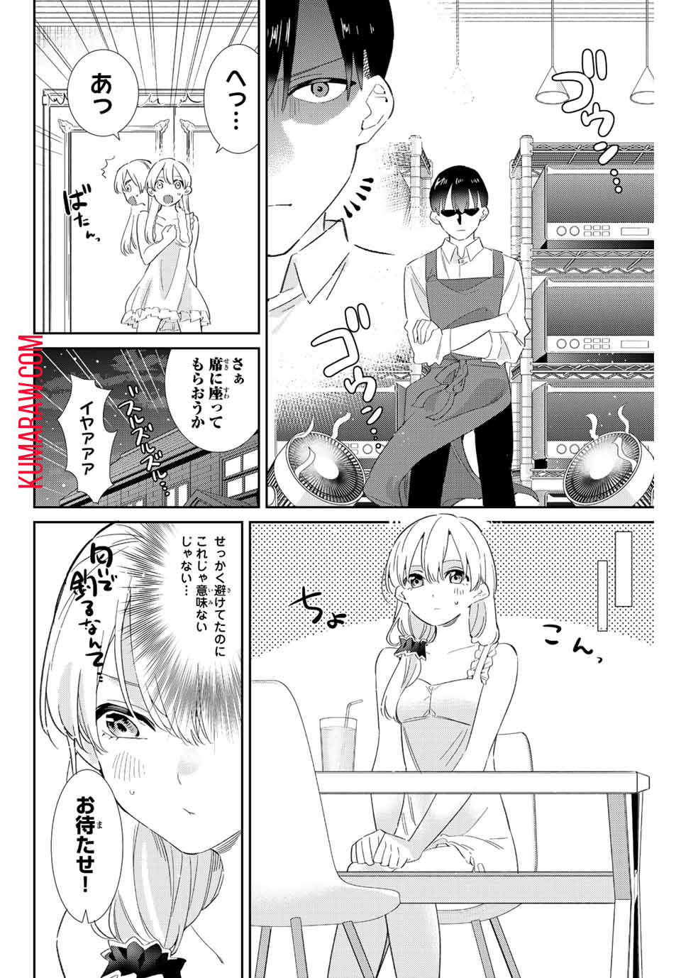 五輪の女神さま〜なでしこ寮のメダルごはん〜 第35話 - Page 4