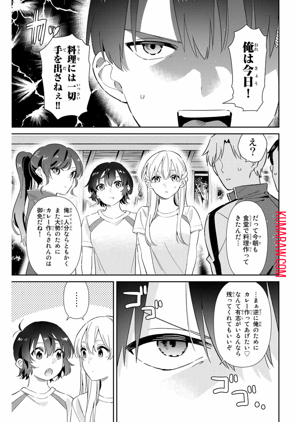 五輪の女神さま〜なでしこ寮のメダルごはん〜 第36話 - Page 5