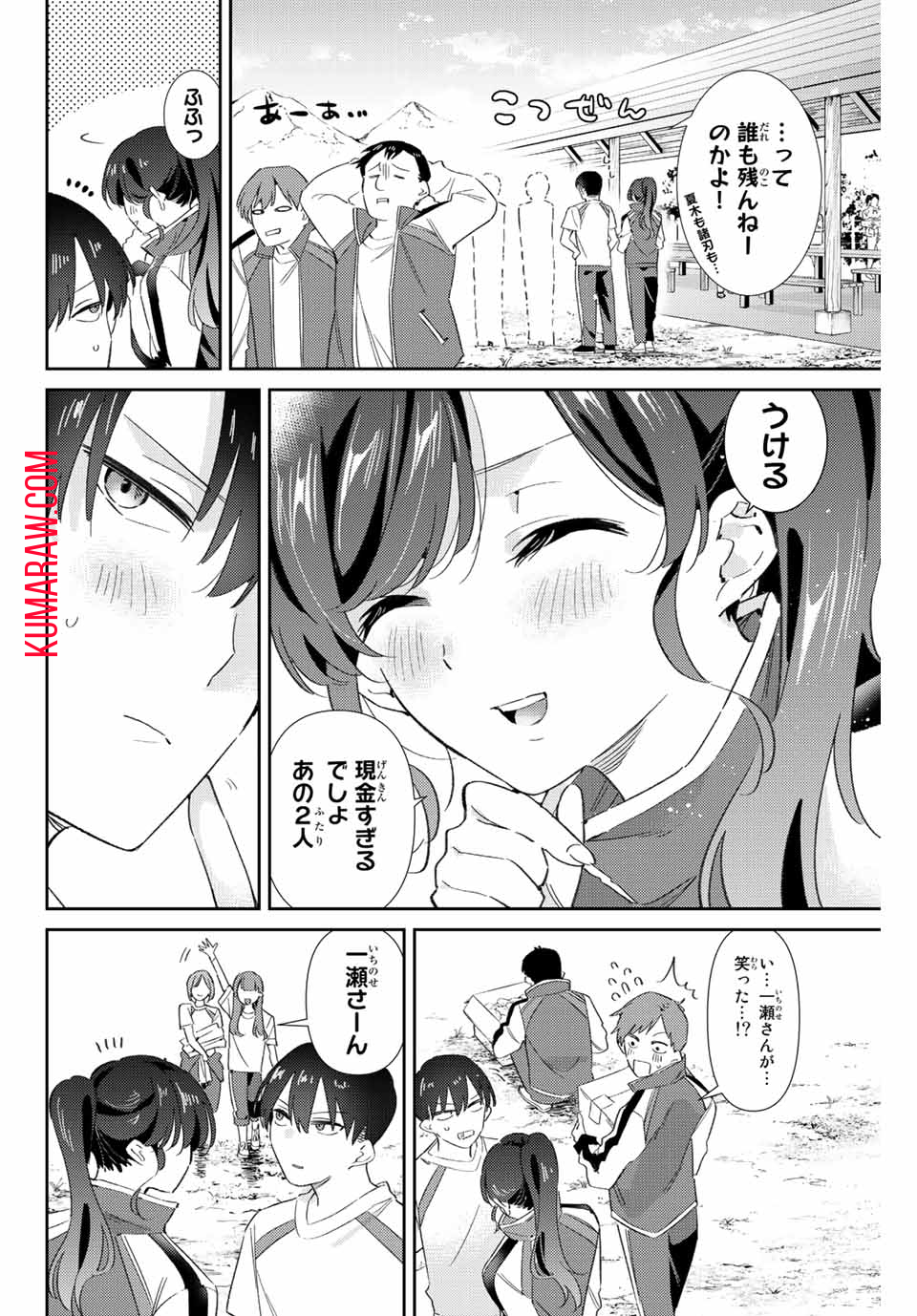 五輪の女神さま〜なでしこ寮のメダルごはん〜 第36話 - Page 7