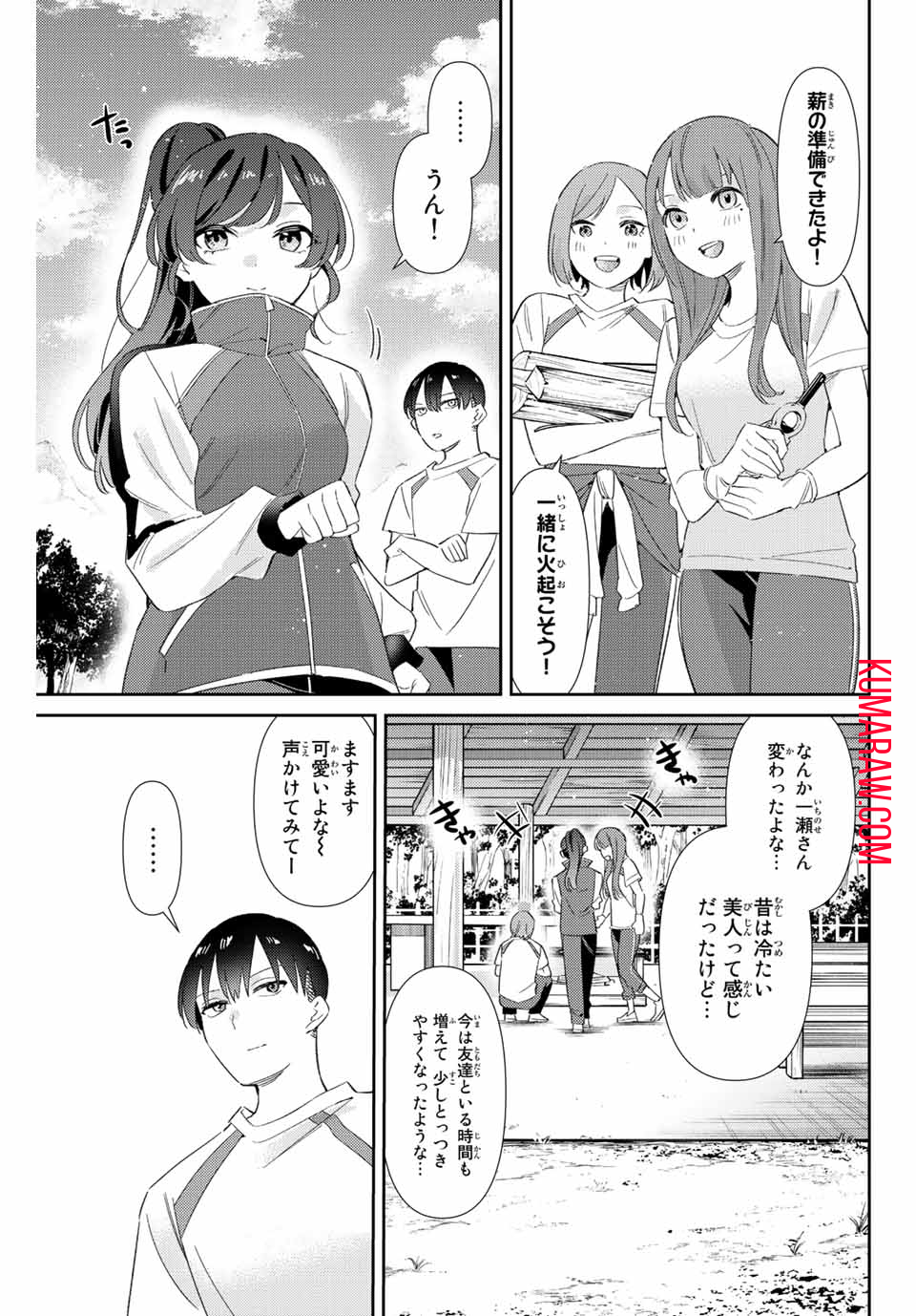 五輪の女神さま〜なでしこ寮のメダルごはん〜 第36話 - Page 7