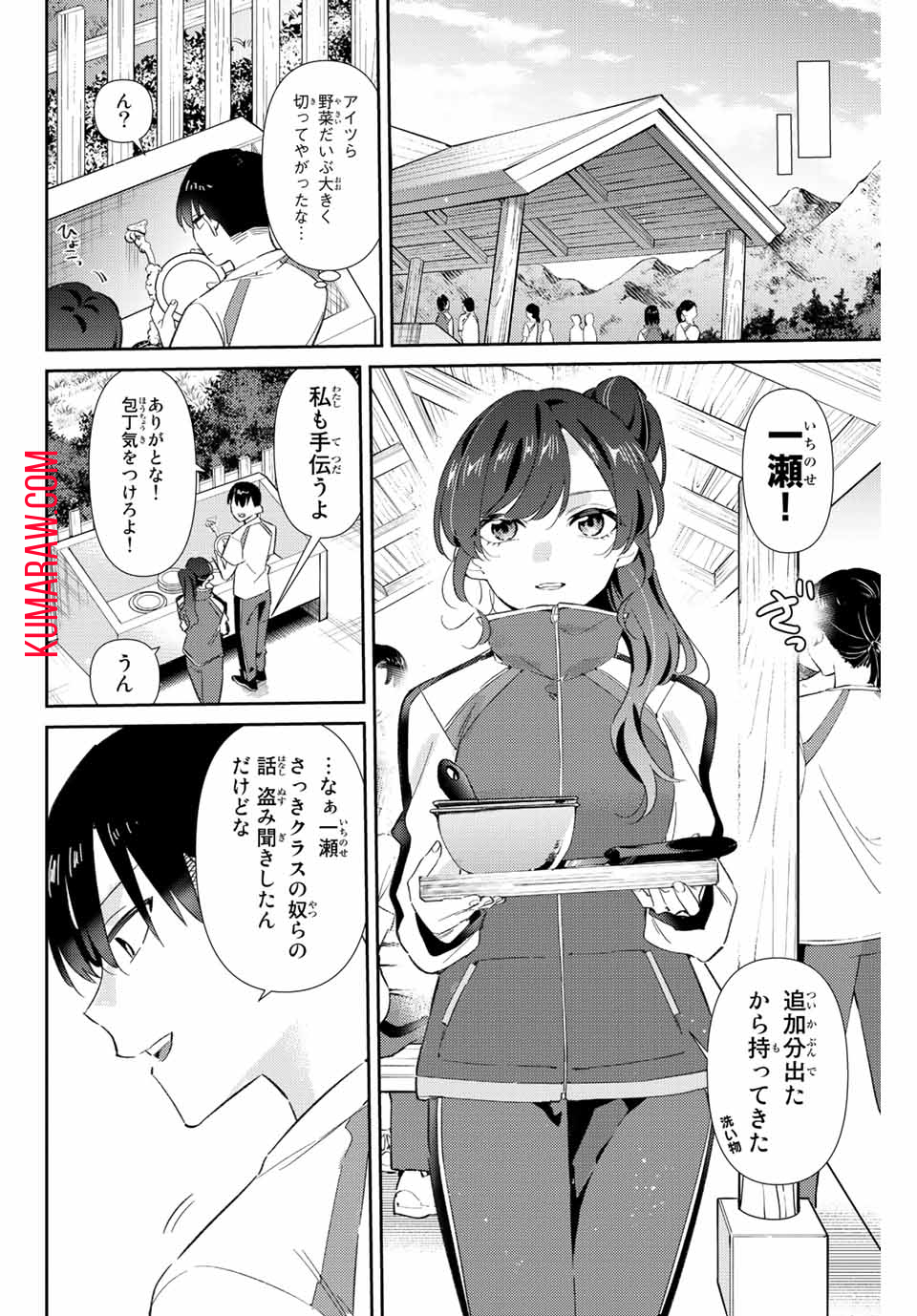 五輪の女神さま〜なでしこ寮のメダルごはん〜 第36話 - Page 8