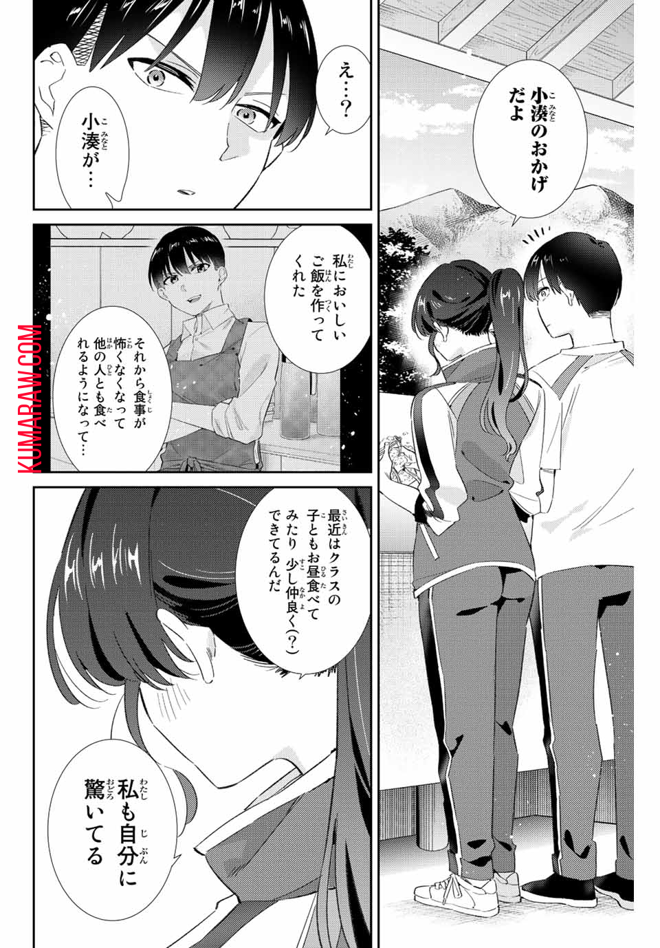 五輪の女神さま〜なでしこ寮のメダルごはん〜 第36話 - Page 11