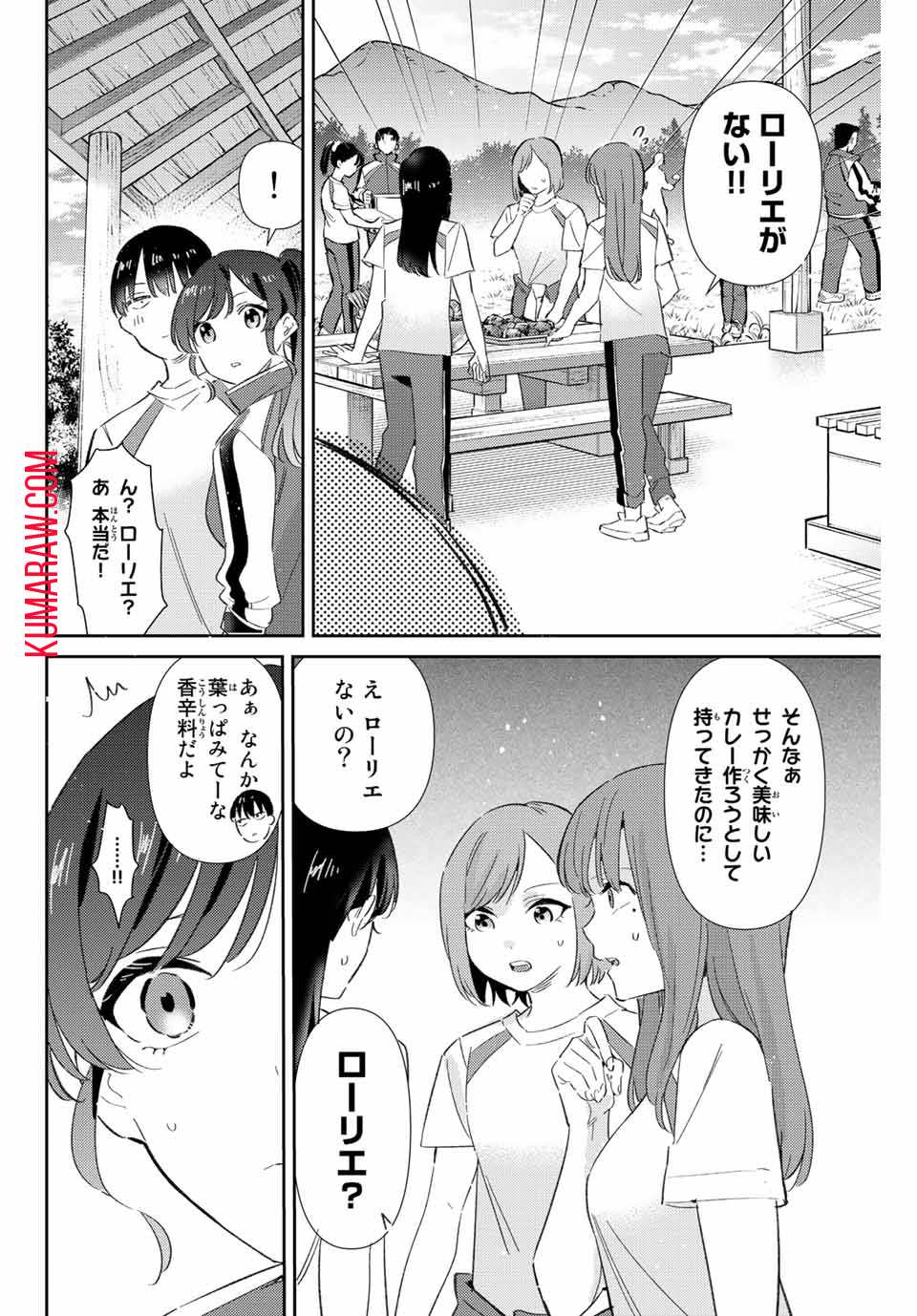 五輪の女神さま〜なでしこ寮のメダルごはん〜 第36話 - Page 15