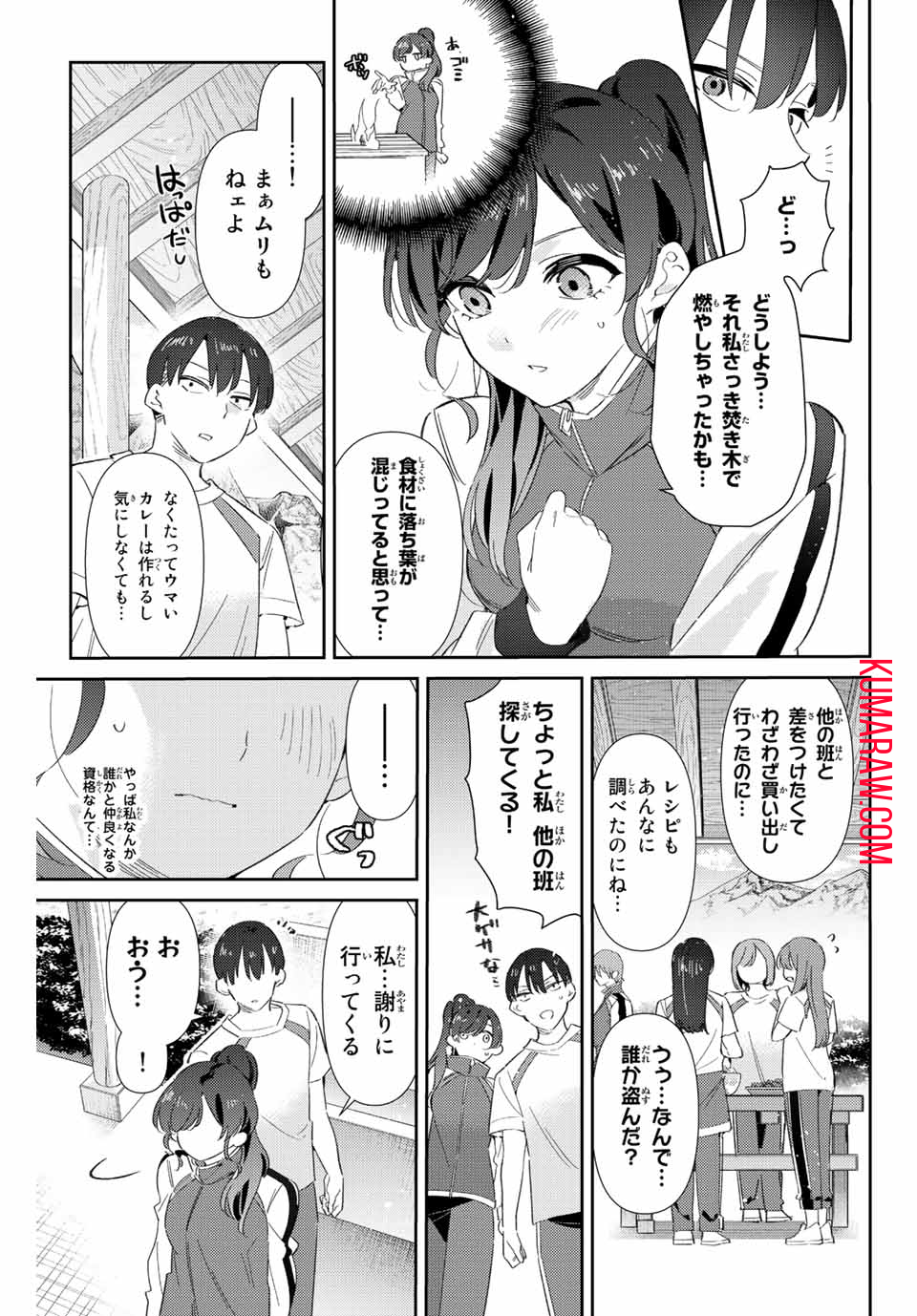 五輪の女神さま〜なでしこ寮のメダルごはん〜 第36話 - Page 15