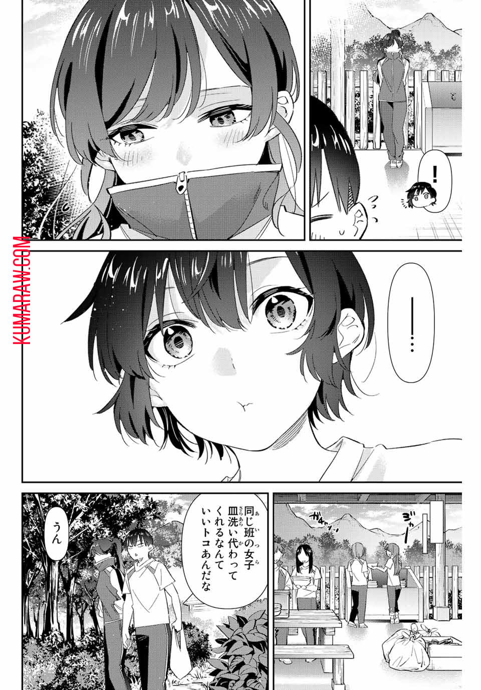 五輪の女神さま〜なでしこ寮のメダルごはん〜 第37話 - Page 12