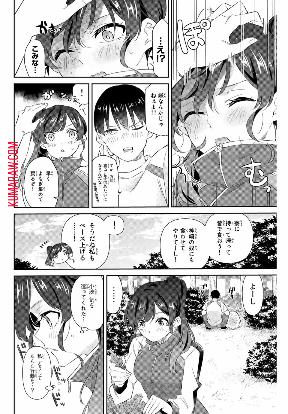 五輪の女神さま〜なでしこ寮のメダルごはん〜 第38話 - Page 7