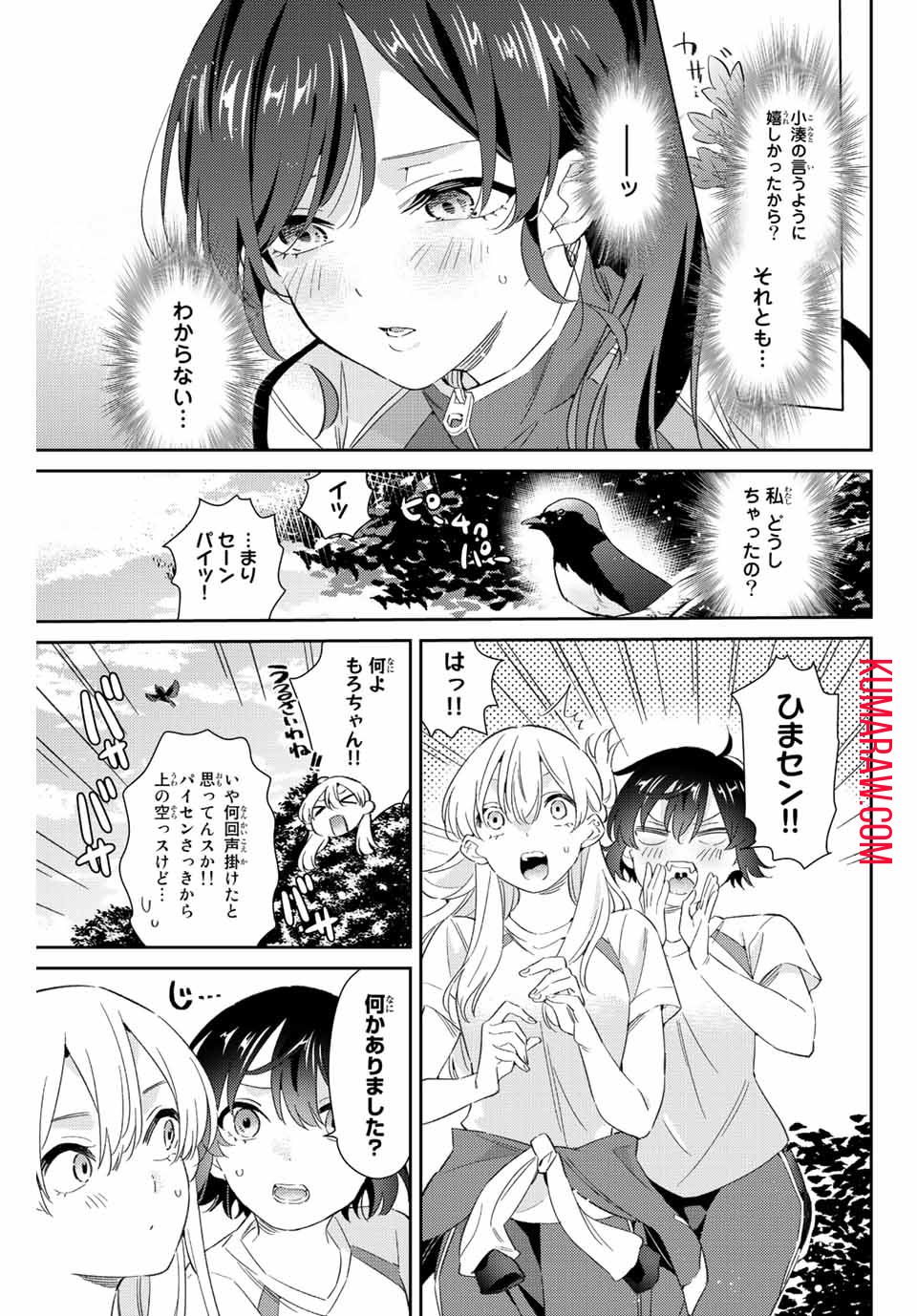 五輪の女神さま〜なでしこ寮のメダルごはん〜 第38話 - Page 7