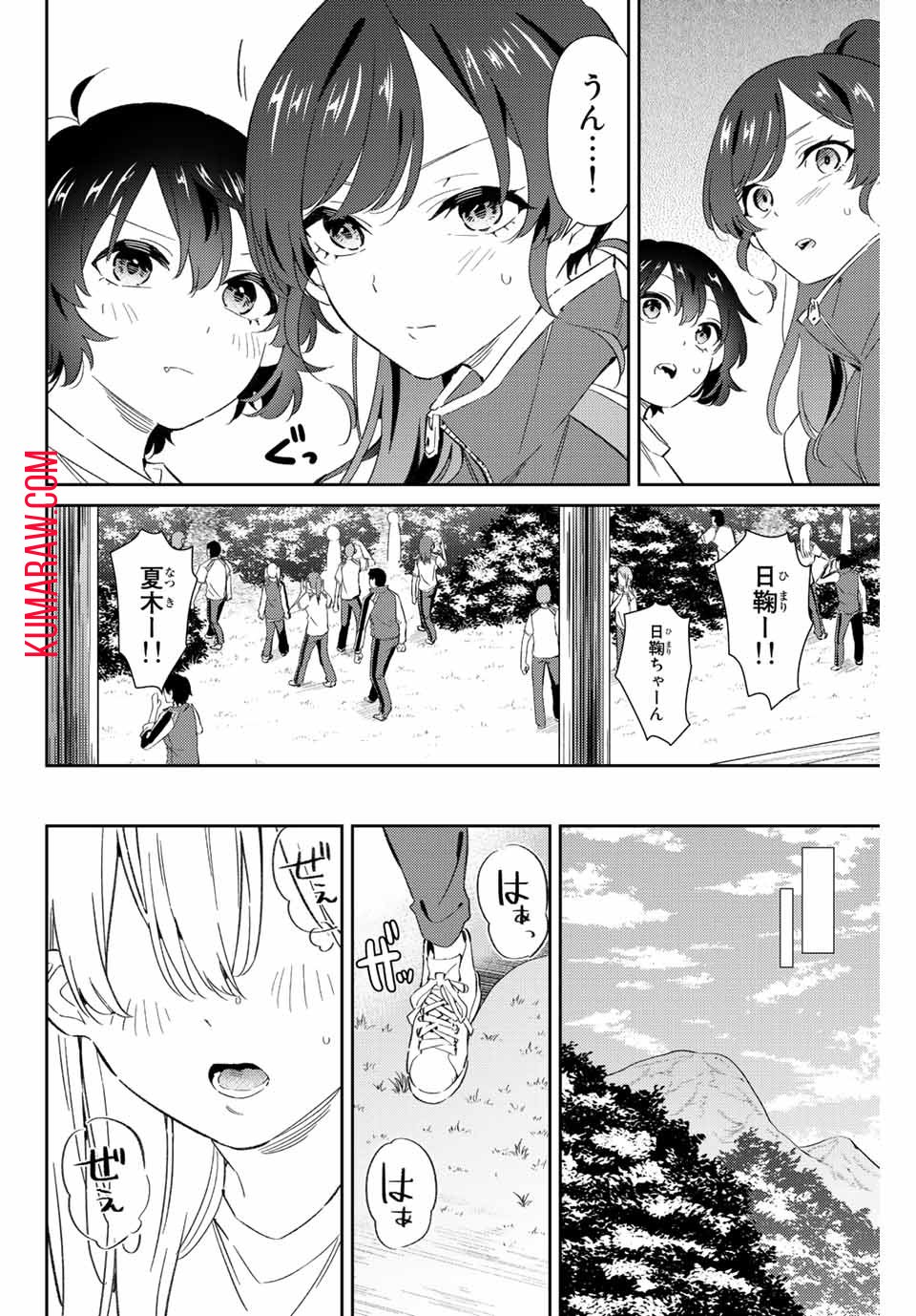 五輪の女神さま〜なでしこ寮のメダルごはん〜 第39話 - Page 5