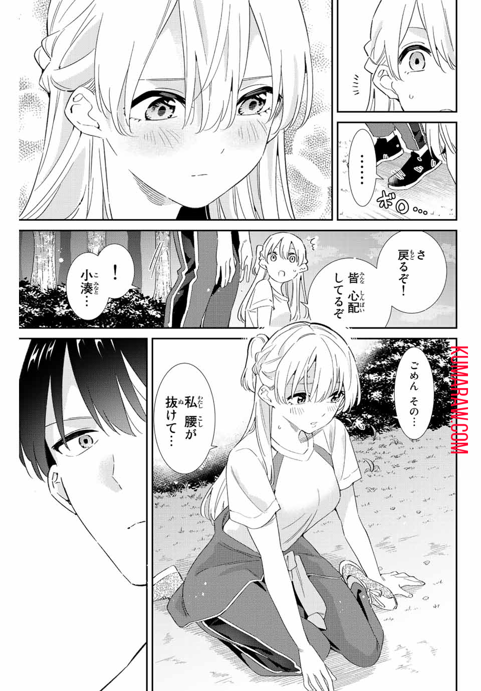 五輪の女神さま〜なでしこ寮のメダルごはん〜 第39話 - Page 11