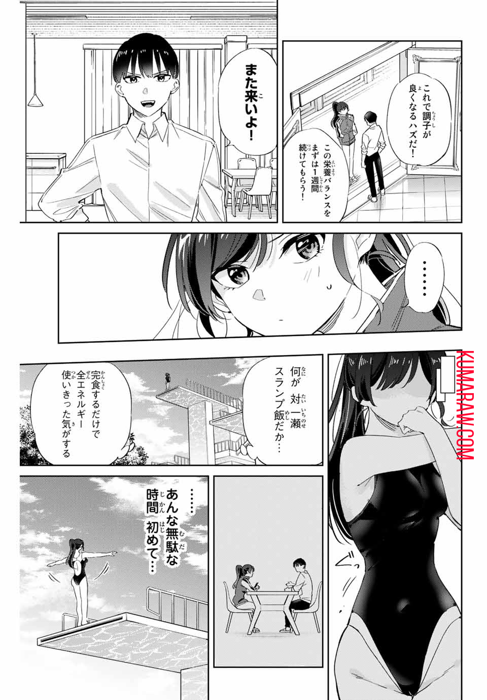 五輪の女神さま〜なでしこ寮のメダルごはん〜 第4.2話 - Page 6