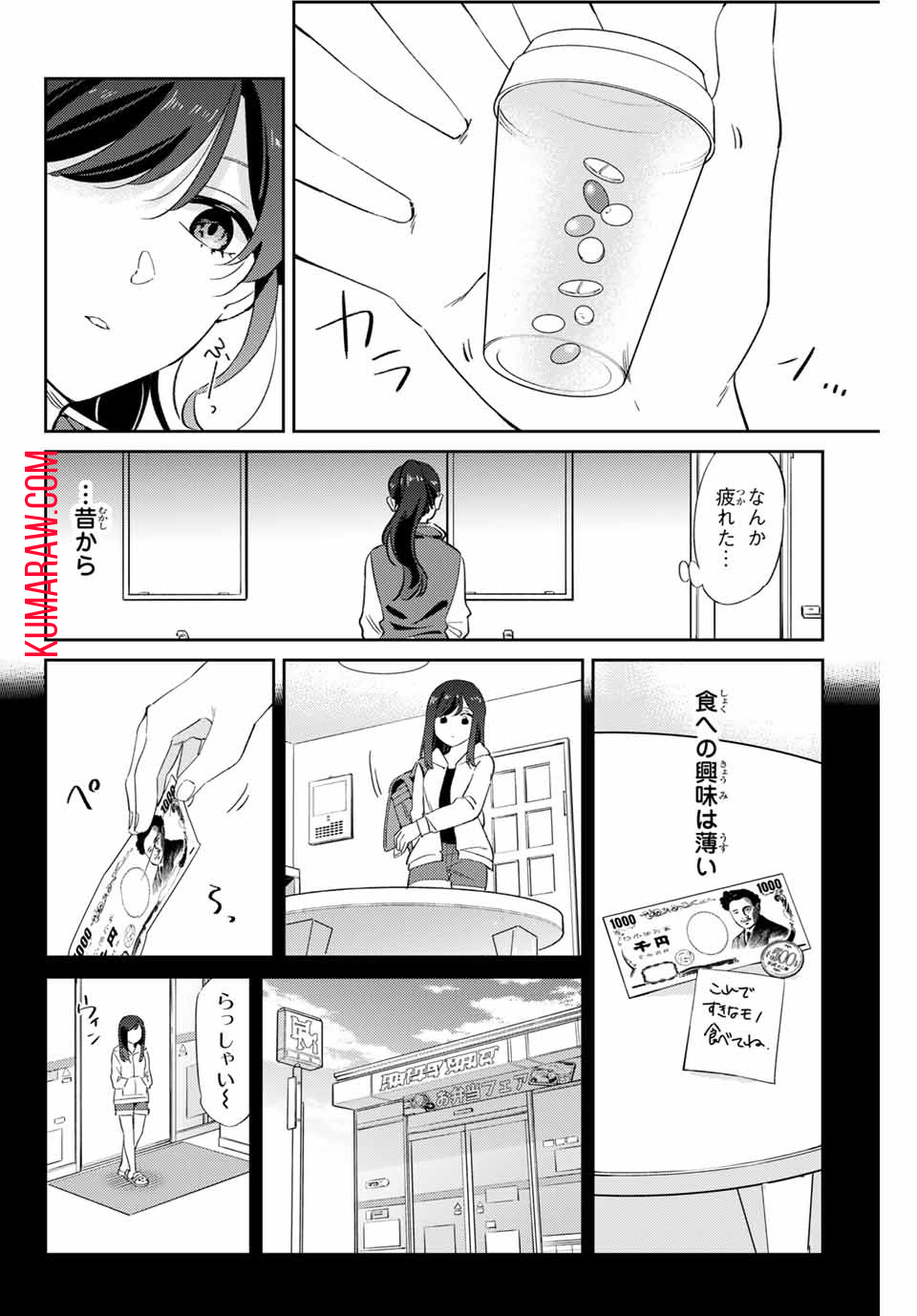 五輪の女神さま〜なでしこ寮のメダルごはん〜 第4話 - Page 7