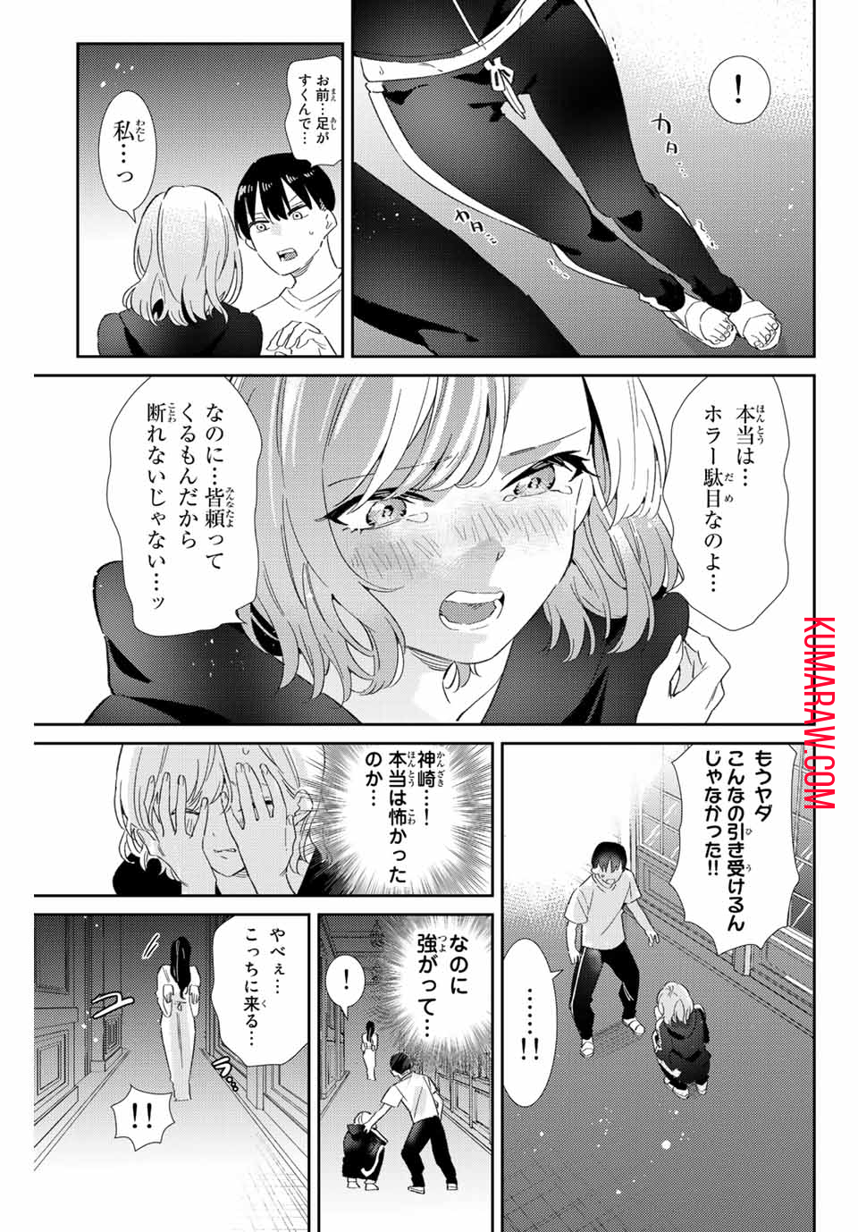 五輪の女神さま〜なでしこ寮のメダルごはん〜 第40話 - Page 13