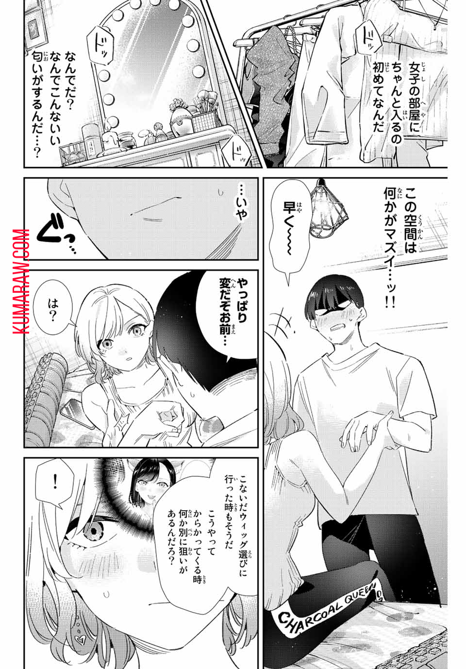 五輪の女神さま〜なでしこ寮のメダルごはん〜 第41話 - Page 5