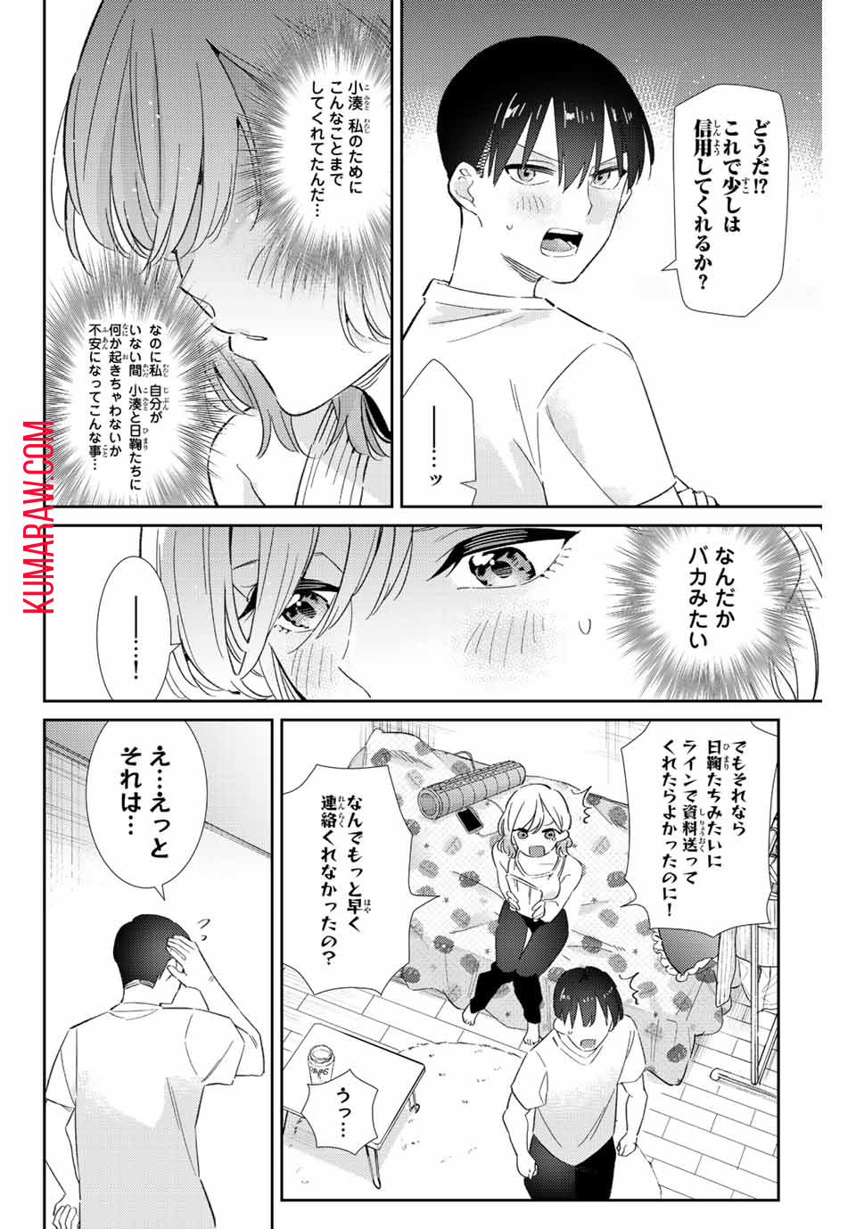 五輪の女神さま〜なでしこ寮のメダルごはん〜 第41話 - Page 13