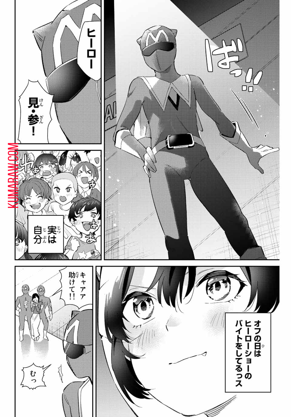 五輪の女神さま〜なでしこ寮のメダルごはん〜 第42話 - Page 8