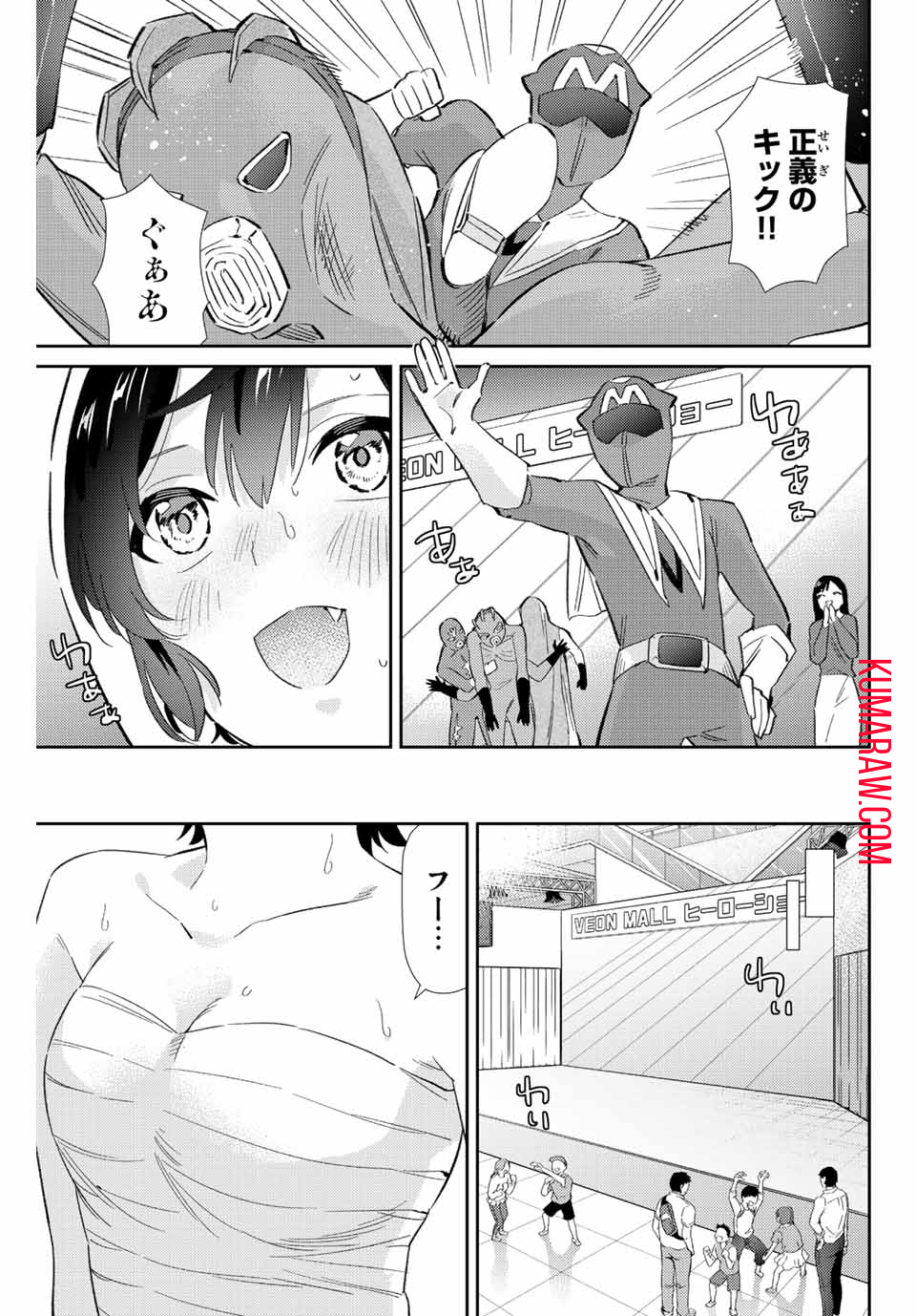 五輪の女神さま〜なでしこ寮のメダルごはん〜 第42話 - Page 11