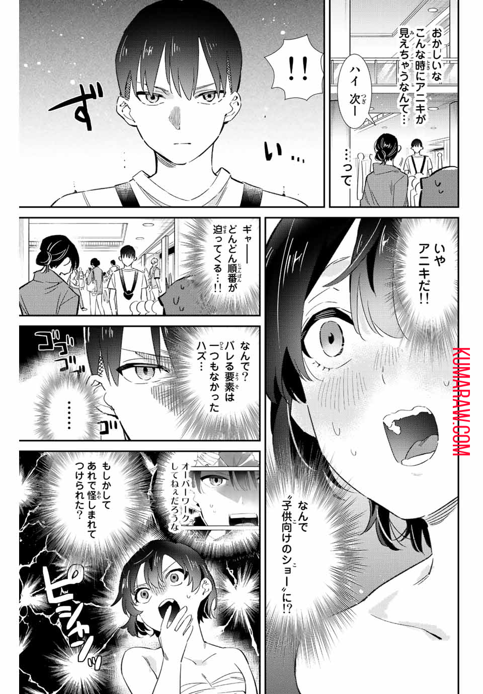 五輪の女神さま〜なでしこ寮のメダルごはん〜 第42話 - Page 16