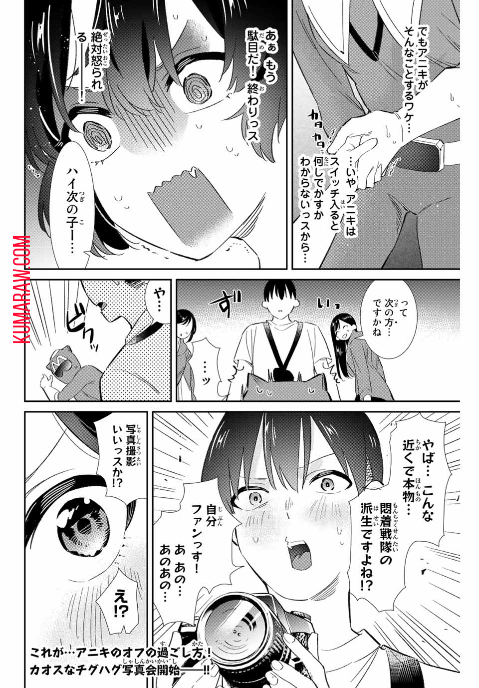 五輪の女神さま〜なでしこ寮のメダルごはん〜 第42話 - Page 16