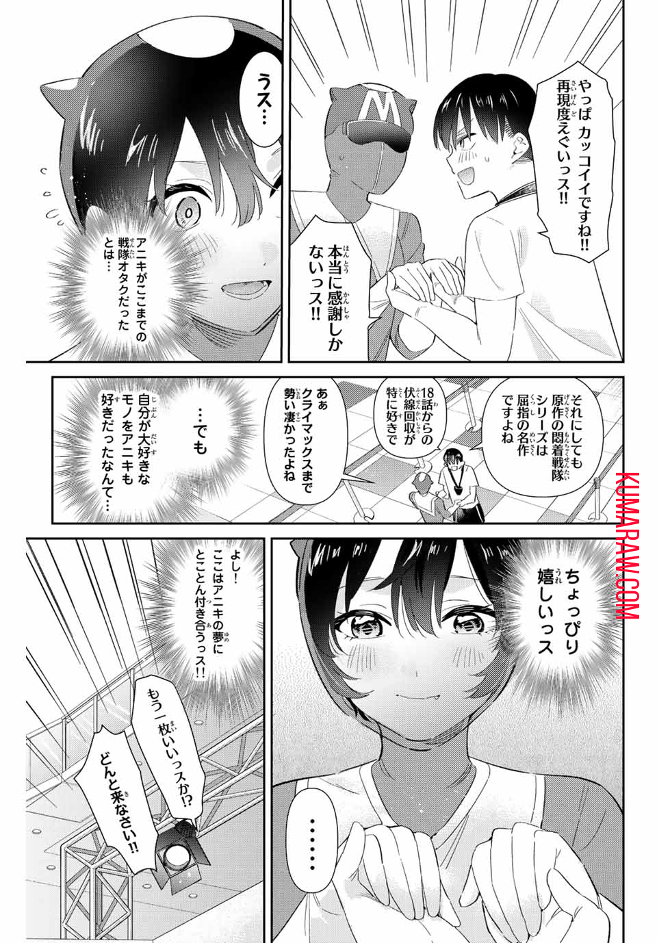 五輪の女神さま〜なでしこ寮のメダルごはん〜 第43話 - Page 4