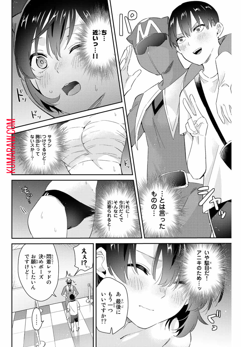 五輪の女神さま〜なでしこ寮のメダルごはん〜 第43話 - Page 5