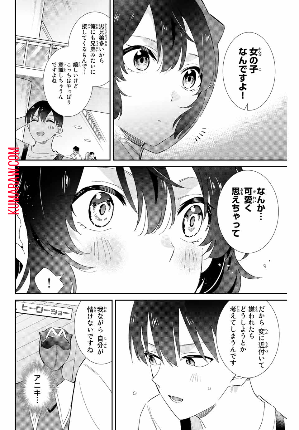 五輪の女神さま〜なでしこ寮のメダルごはん〜 第43話 - Page 8