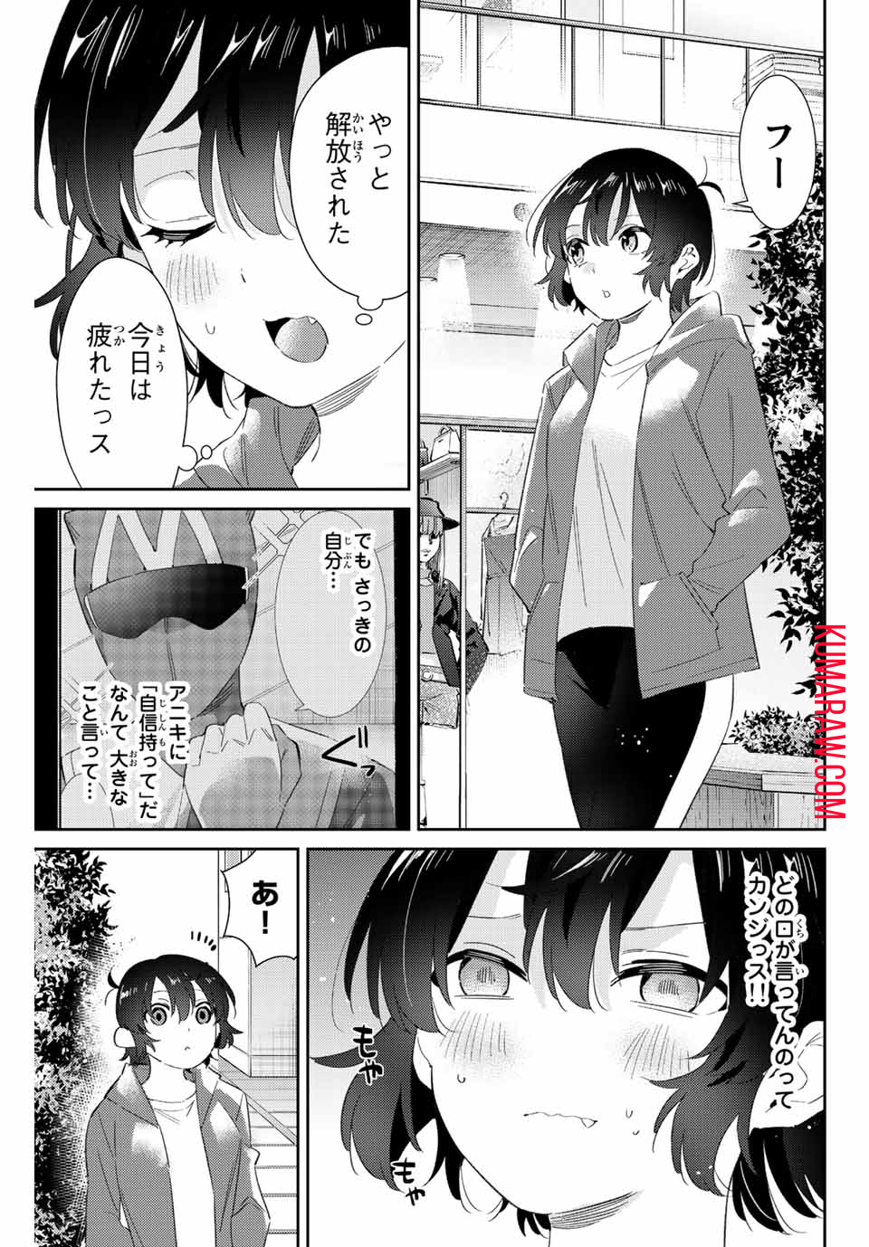 五輪の女神さま〜なでしこ寮のメダルごはん〜 第43話 - Page 11