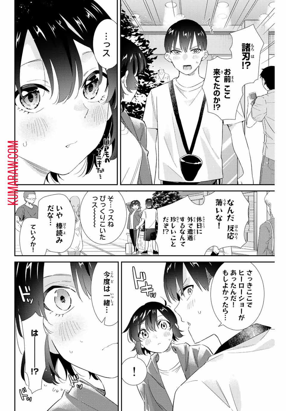 五輪の女神さま〜なでしこ寮のメダルごはん〜 第43話 - Page 12