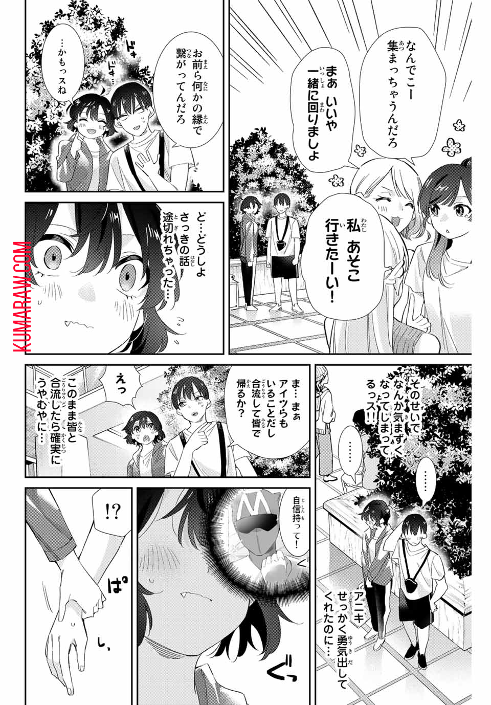 五輪の女神さま〜なでしこ寮のメダルごはん〜 第43話 - Page 15