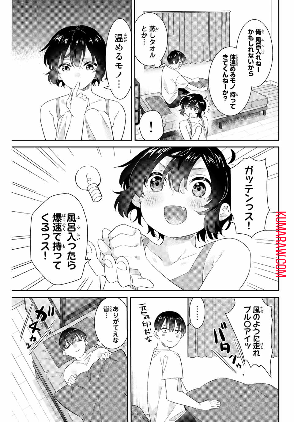 五輪の女神さま〜なでしこ寮のメダルごはん〜 第44話 - Page 8