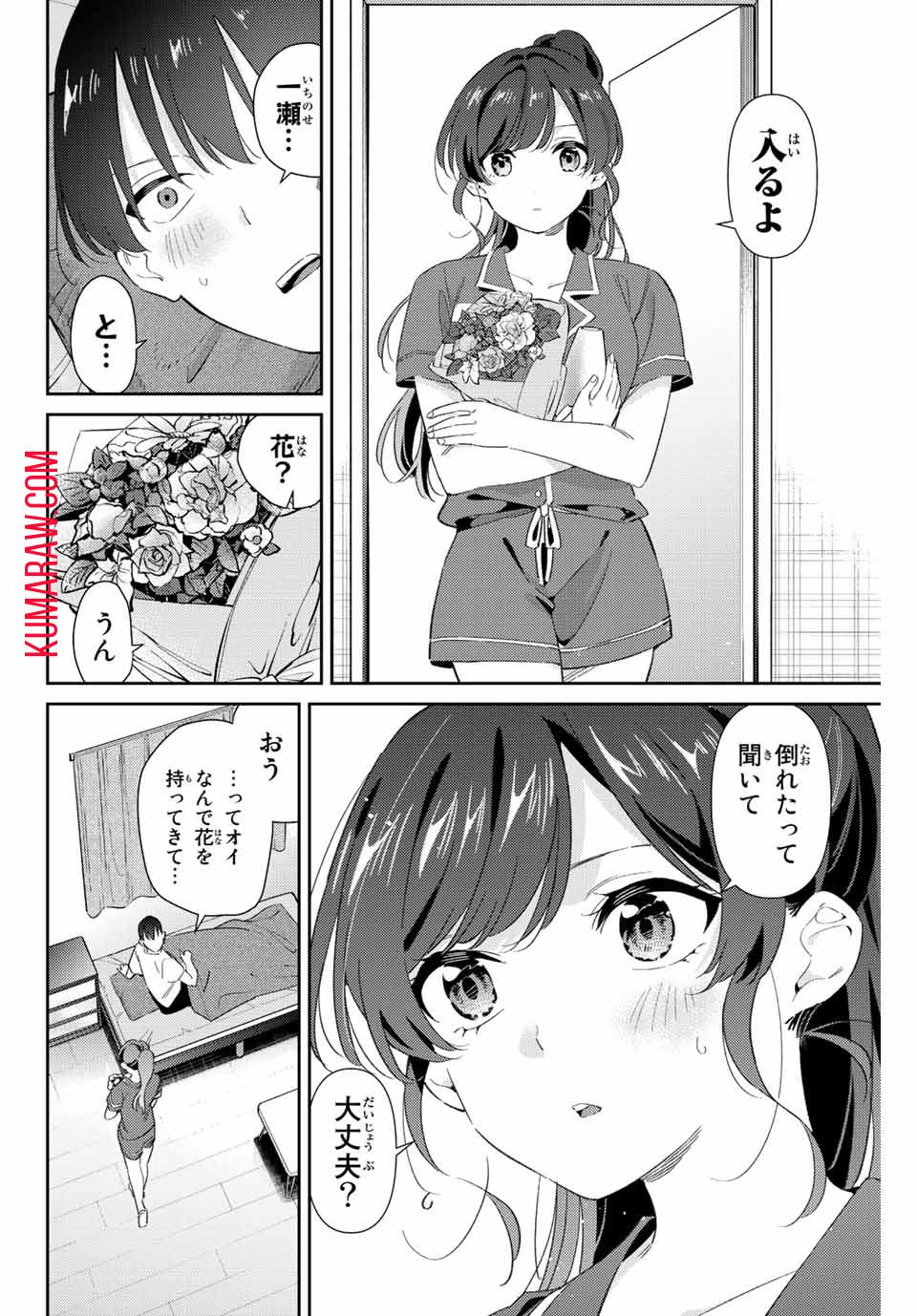 五輪の女神さま〜なでしこ寮のメダルごはん〜 第44話 - Page 9