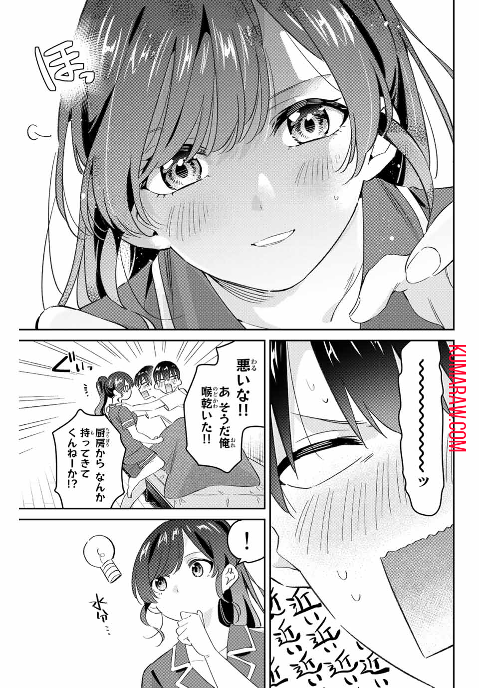 五輪の女神さま〜なでしこ寮のメダルごはん〜 第44話 - Page 12