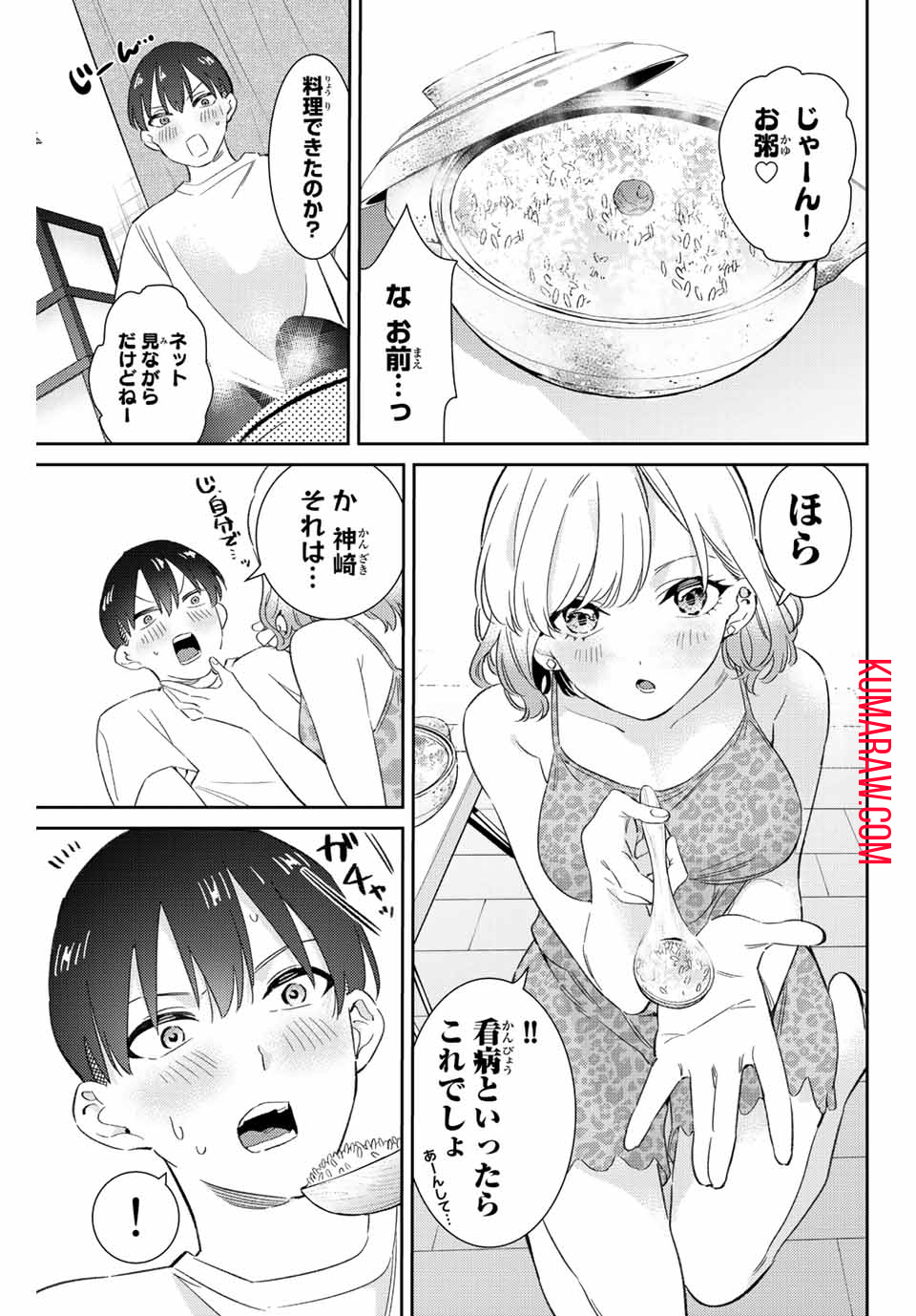 五輪の女神さま〜なでしこ寮のメダルごはん〜 第44話 - Page 16