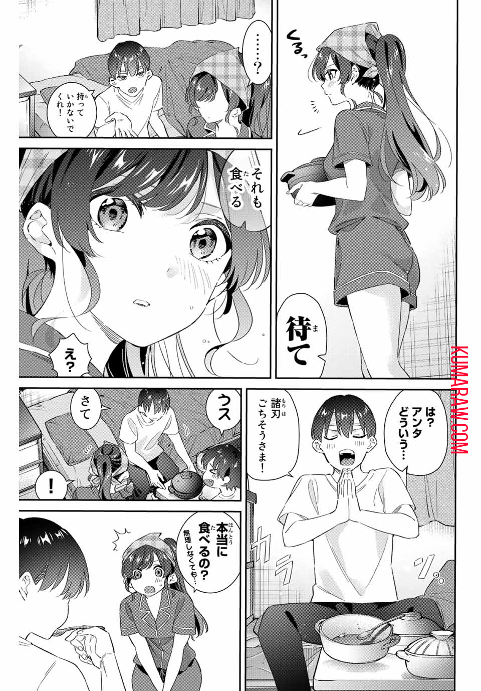 五輪の女神さま〜なでしこ寮のメダルごはん〜 第45話 - Page 6