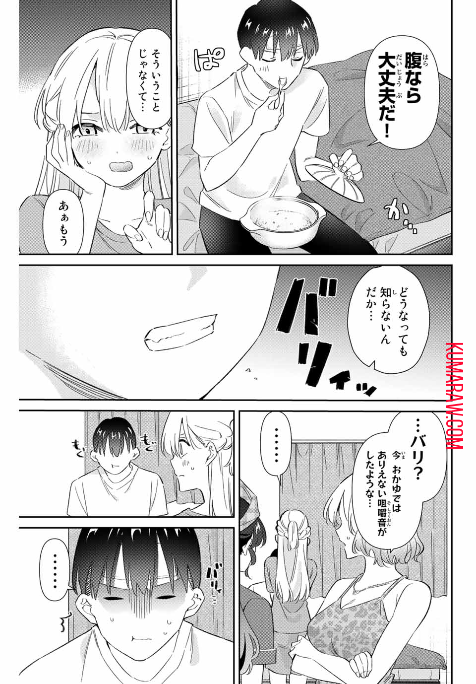 五輪の女神さま〜なでしこ寮のメダルごはん〜 第45話 - Page 9