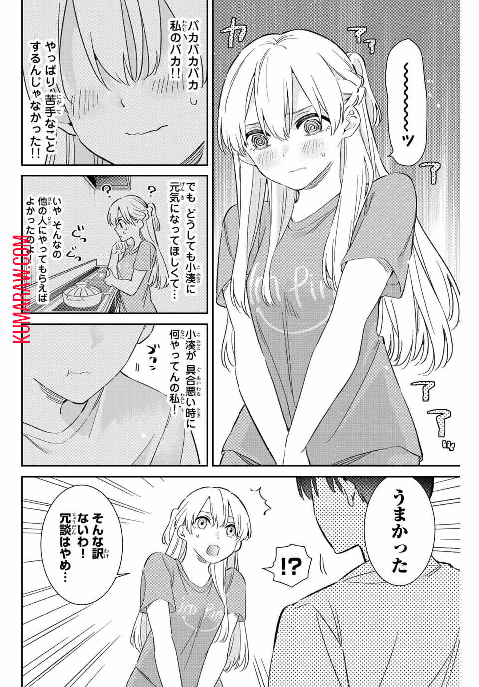 五輪の女神さま〜なでしこ寮のメダルごはん〜 第45話 - Page 10