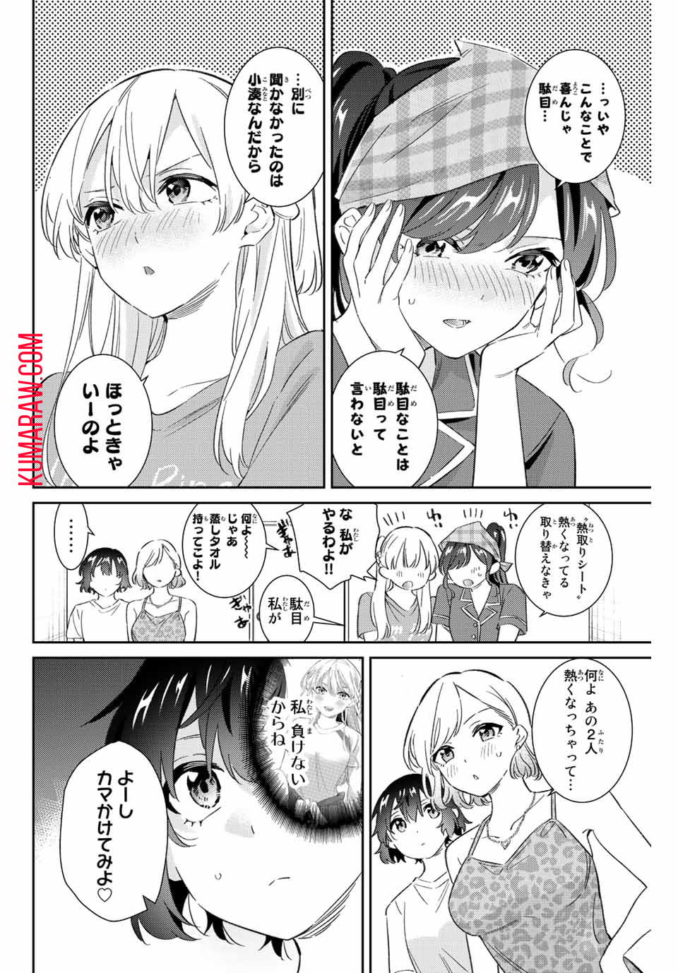 五輪の女神さま〜なでしこ寮のメダルごはん〜 第45話 - Page 15