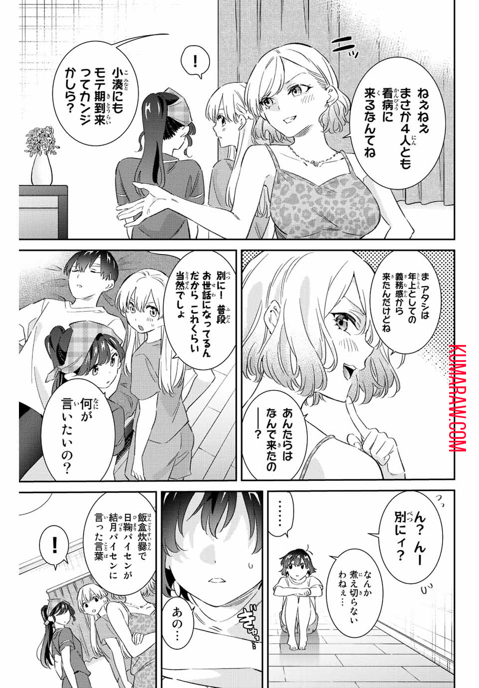 五輪の女神さま〜なでしこ寮のメダルごはん〜 第45話 - Page 15