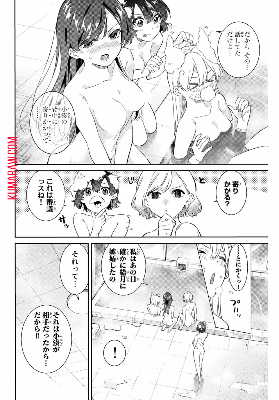 五輪の女神さま〜なでしこ寮のメダルごはん〜 第46話 - Page 5