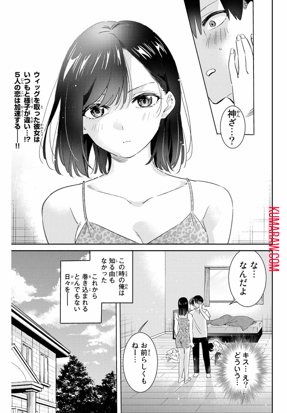 五輪の女神さま〜なでしこ寮のメダルごはん〜 第46話 - Page 17