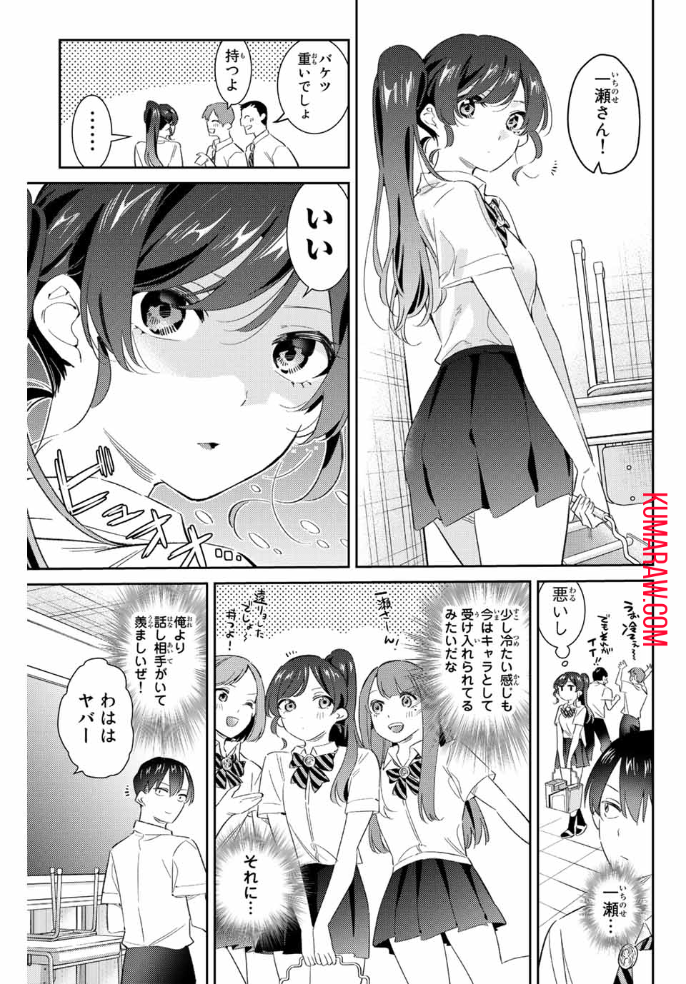 五輪の女神さま〜なでしこ寮のメダルごはん〜 第48話 - Page 4