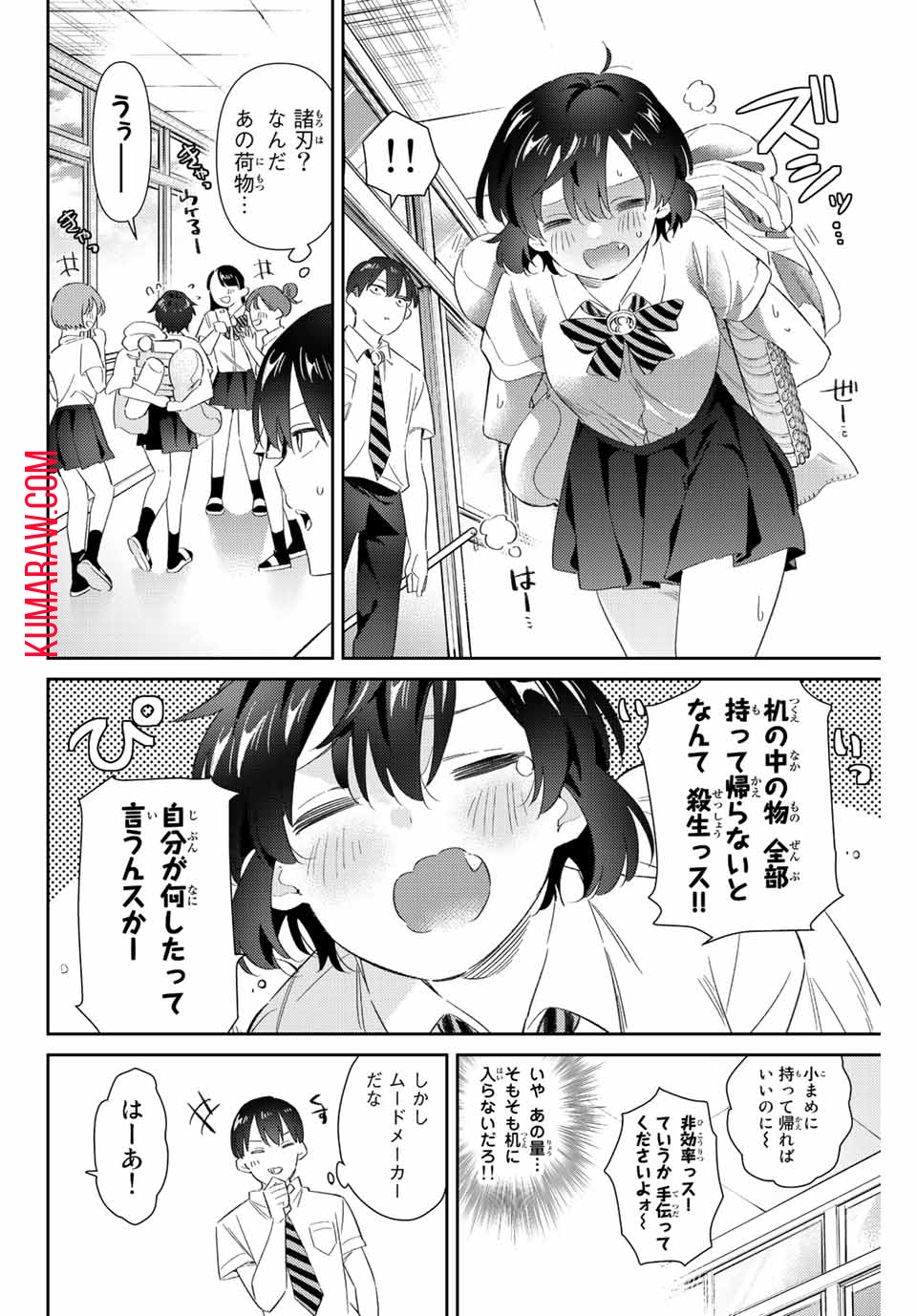 五輪の女神さま〜なでしこ寮のメダルごはん〜 第48話 - Page 4