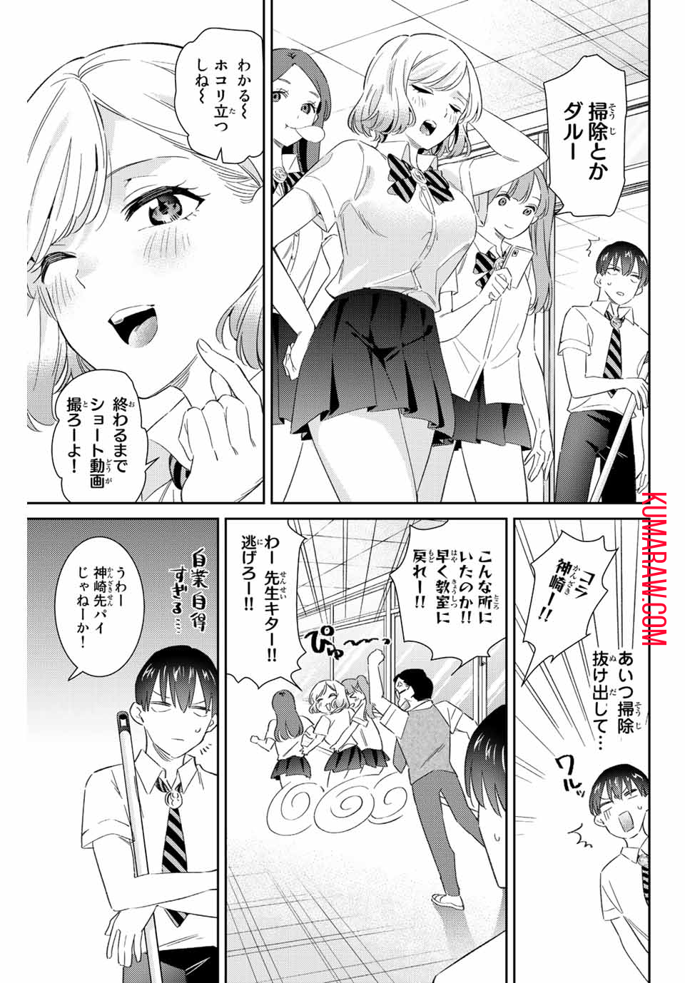 五輪の女神さま〜なでしこ寮のメダルごはん〜 第48話 - Page 6