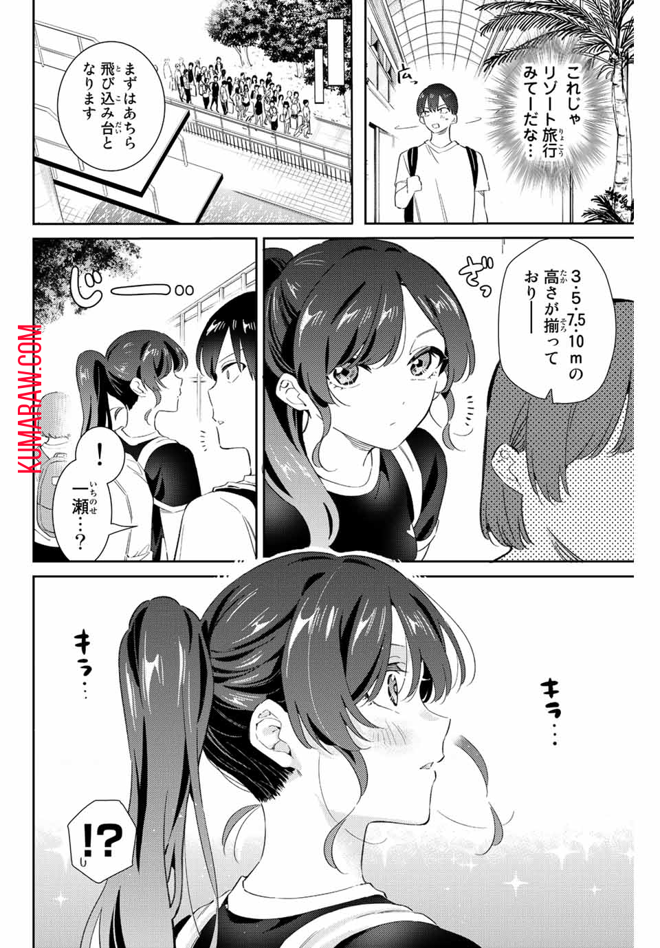 五輪の女神さま〜なでしこ寮のメダルごはん〜 第49話 - Page 5