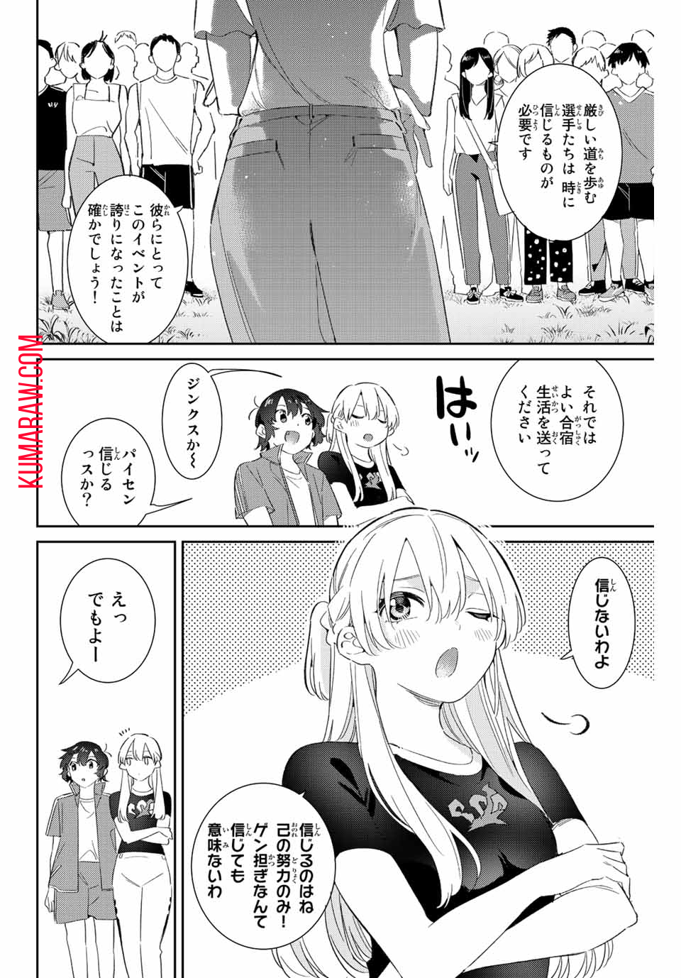 五輪の女神さま〜なでしこ寮のメダルごはん〜 第49話 - Page 8