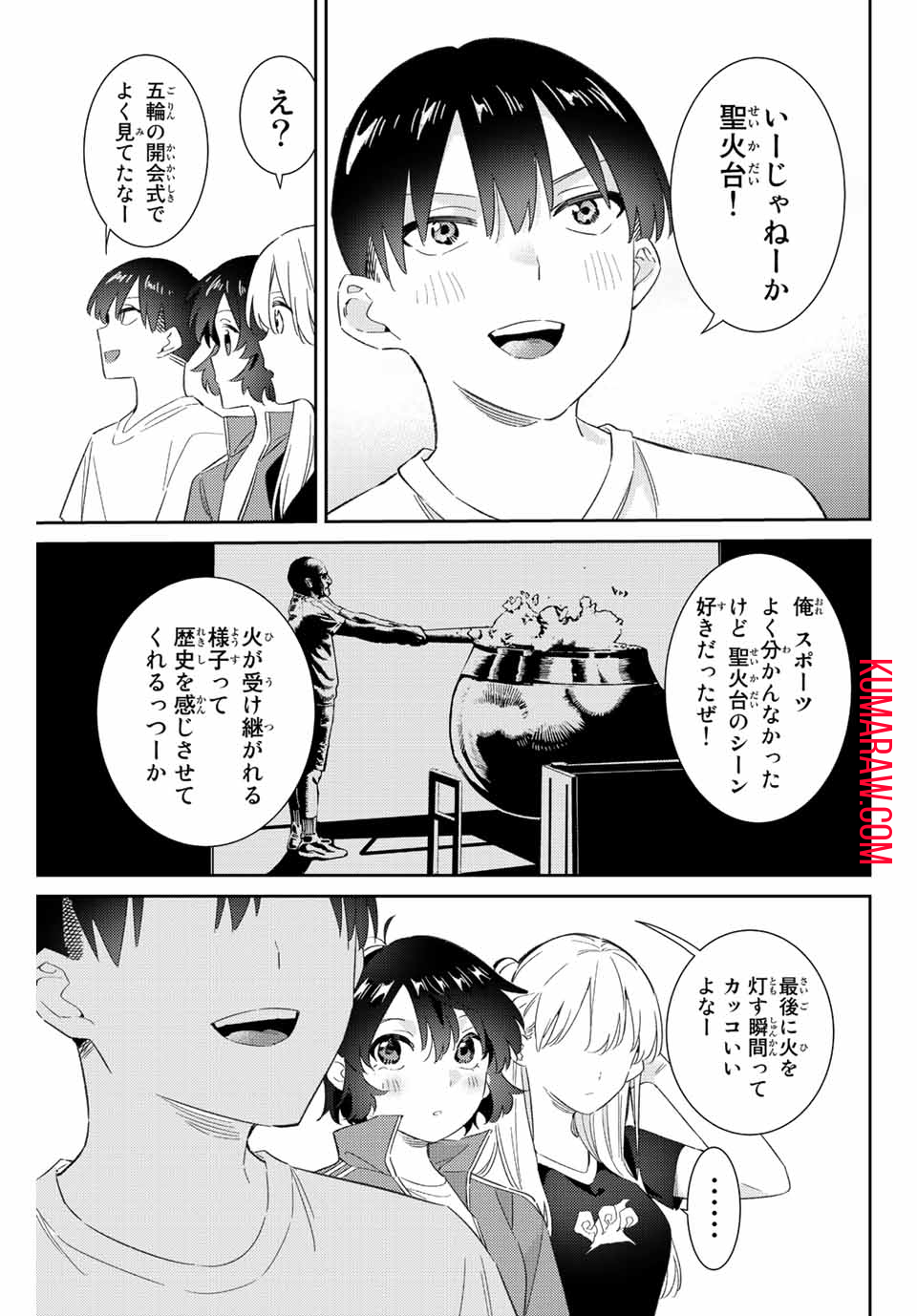 五輪の女神さま〜なでしこ寮のメダルごはん〜 第49話 - Page 9